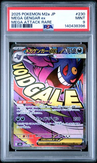 2025 POKEMON JAPANESE M2a-MEGA DREAM ex #230 MEGA GENGAR ex MEGA ATTACK RARE