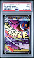 2025 POKEMON JAPANESE M2a-MEGA DREAM ex #230 MEGA GENGAR ex MEGA ATTACK RARE