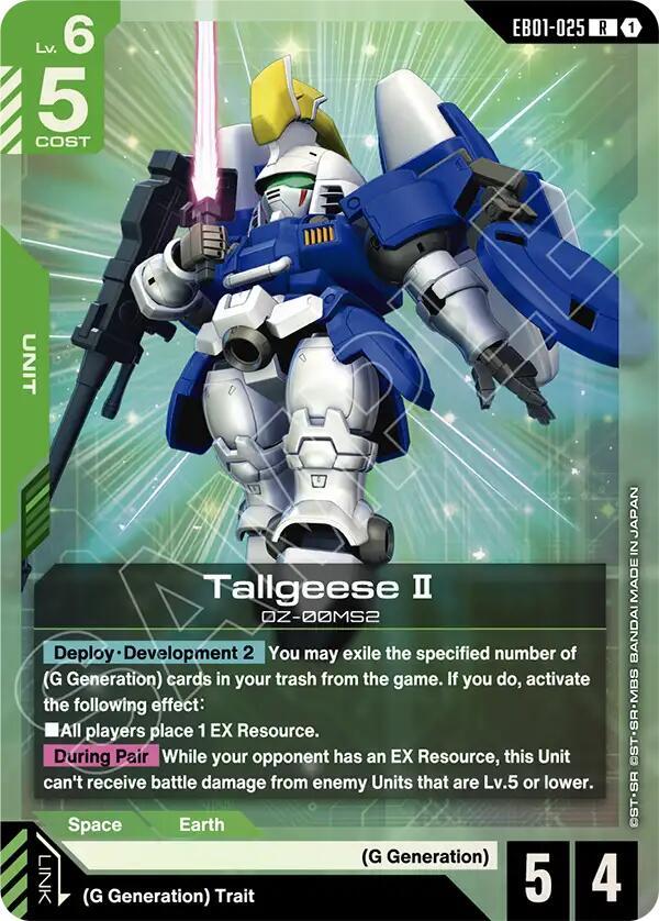 Tallgeese II