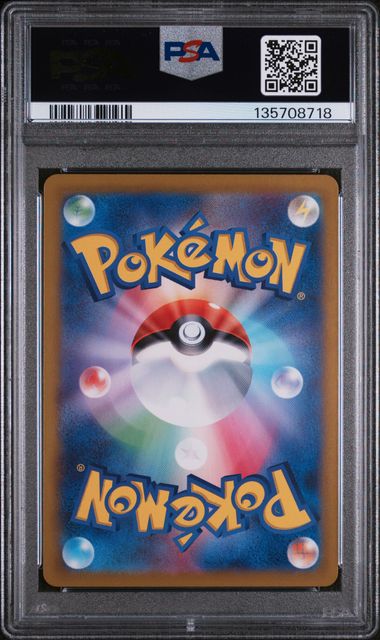 2024 POKEMON JAPANESE SV8-SUPER ELECTRIC BREAKER #109 CERULEDGE ART RARE