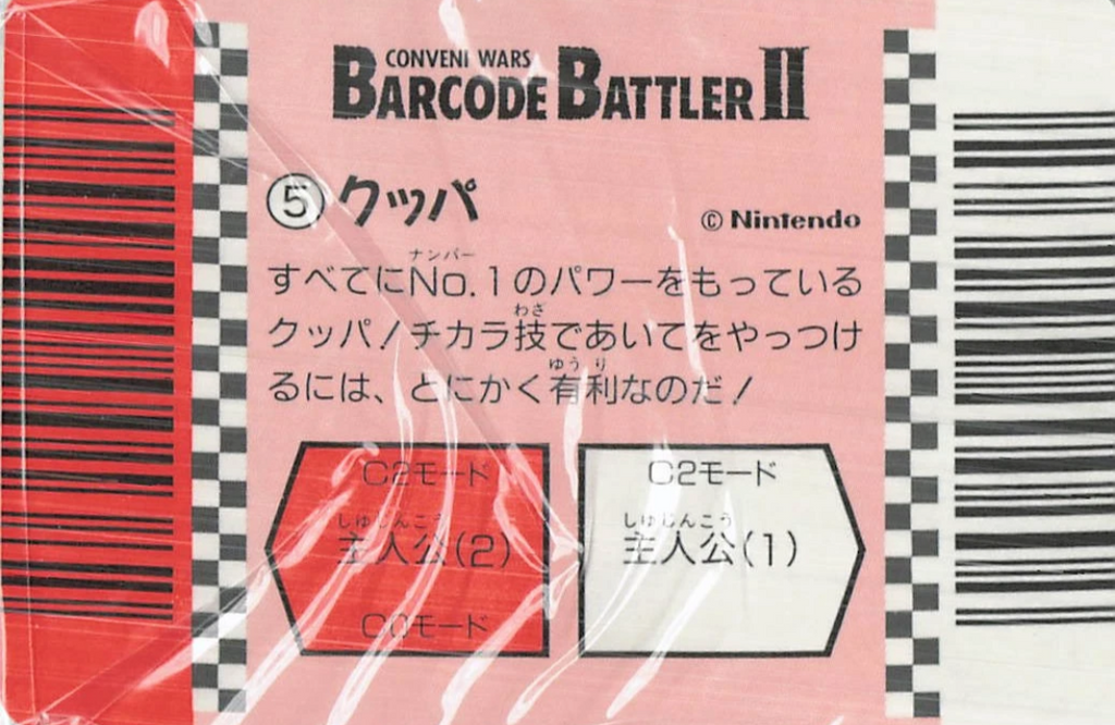 Super Mario Bros Barcode Battler Koopa Card #5 Nintendo 1992