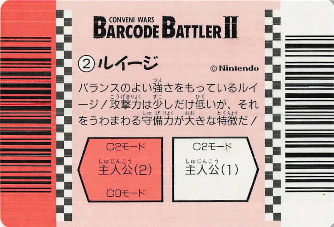 Super Mario Bros Barcode Battler Luigi Card ID 028 Nintendo 1992