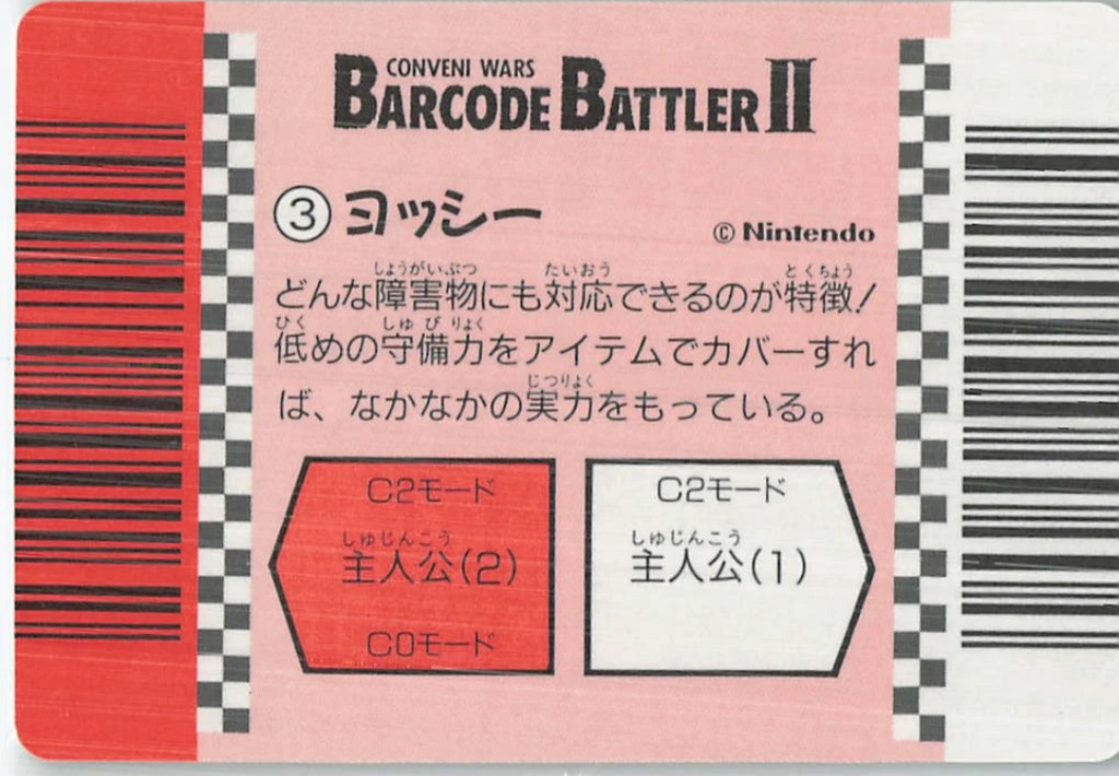 Super Mario Bros Barcode Battler Yossy Card ID 024 Nintendo 1992
