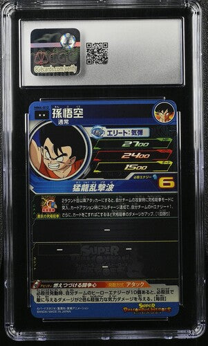 2024 Dragon Ball Super Heroes Meteor Mission 4 Son Goku #MM4-012 CGC 9 MINT
